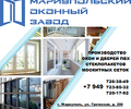 МАРИУПОЛЬСКИЙ ОКОННЫЙ ЗАВОД на пер. Семенишина