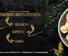 Хотим вас порадовать очень вкусными домашними полуфабрикатами!