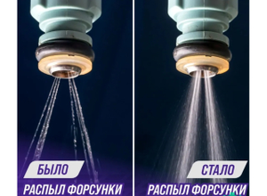 Диагностика и мойка форсунок