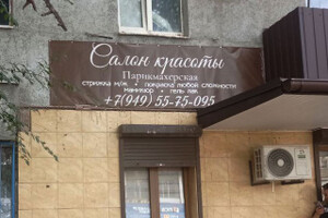 ПАРИКМАХЕРСКАЯ (Beauty salon) на пр. Металлургов
