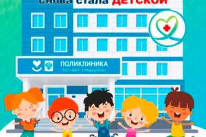 Детская поликлиника №3 на пр. Металлургов