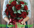 Цветочный магазин Гран При на бул. 50 лет Октября