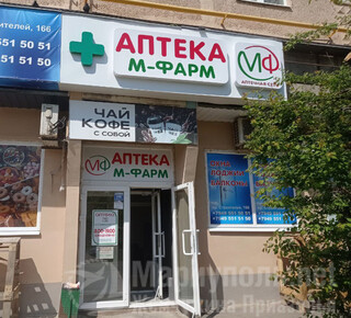 Аптека М-ФАРМ на пр. Строителей