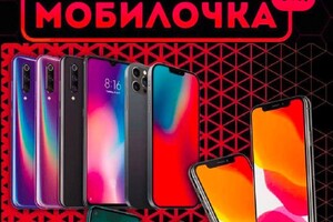 Магазин МОБИЛОЧКА на ул. Азовстальская