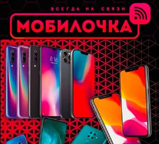 Магазин МОБИЛОЧКА на ул. Азовстальская