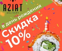 Доставка еды AZIAT на ул. Московская