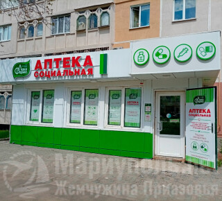 Аптека социальная ЛАКИ ФАРМА на ул. Урицкого