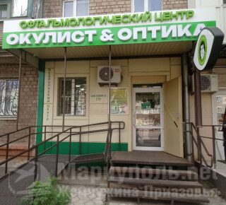 Офтальмологический центр ОКУЛИСТ & ОПТИКА на пр. Металлургов