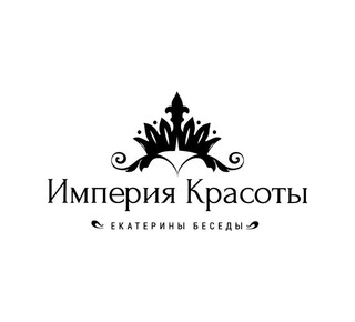 Империя Красоты «Екатерины Беседы» на пр. Нахимова