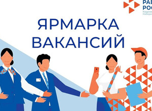 Не пропустите: масштабная ярмарка вакансий в Мариуполе!