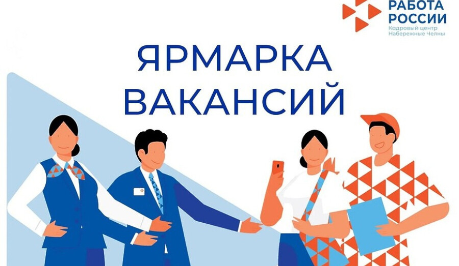 Не пропустите: масштабная ярмарка вакансий в Мариуполе!
