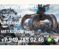 ЮгВтормет