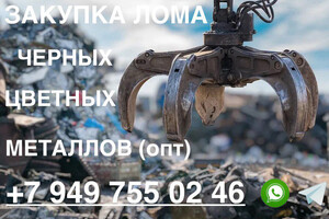 ЮгВтормет