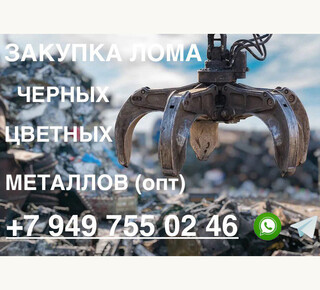 ЮгВтормет