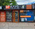 ”MI КЛУБ” на пр. Ленина