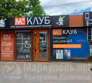 ”MI КЛУБ” на пр. Ленина