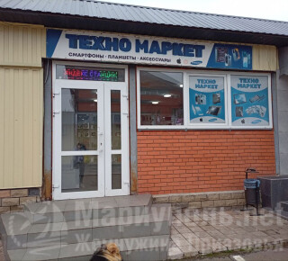 Салон сотовой связи ТЕХНО МАРКЕТ на пр. Металлургов