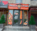Суши - бар ЯПОНЭ БАТЬ на пр. Строителей