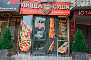 Суши - бар ЯПОНЭ БАТЬ на пр. Строителей