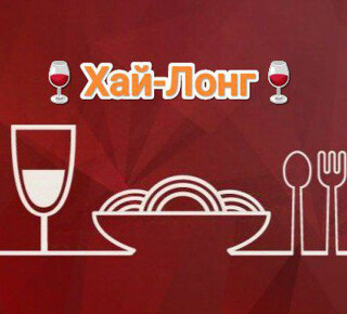 Кафе ХАЙ-ЛОНГ на Левобережном пляже