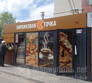 ПИРОЖКОВАЯ ТОЧКА на бул. Шевченко