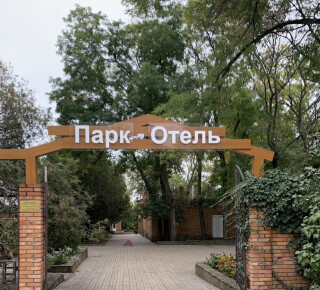 Комплекс ПАРК-ОТЕЛЬ на Приморском бульваре