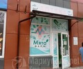 Аптека МЯТА ФАРМ №19 на ул. Зелинского