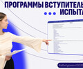 Опубликованы программы вступительных испытаний на официальном сайте МГУ имени А.И. Куинджи!