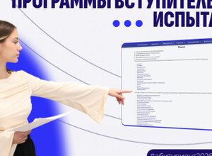 Опубликованы программы вступительных испытаний на официальном сайте МГУ имени А.И. Куинджи!