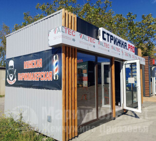 Мужская парикмахерская СТРИЖКА,PRO на Киевском рынке