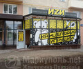 Типография ИЗИ на пр. Ленина