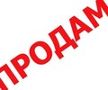 Продается помещение