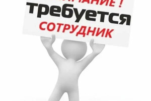 Сотрудник в копицентр