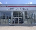 Магазин автозапчастей АВТОИМПЕРИЯ на пр. Строителей