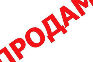 Продаётся гостинка