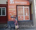 Пункт выдачи +7 ДОСТАВКА на пр. Ильича