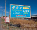 ПК БелБлокСнаб на Володарском шоссе