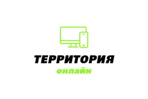 ООО Территория