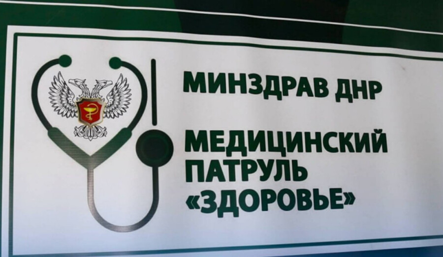 В Мариуполе работает медицинский патруль до 30 декабря