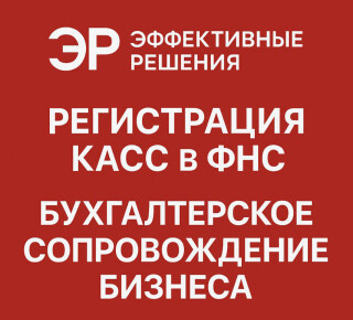 ООО Эффективные Решения на ул. Итальянская