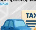  В 2025 году жители ДНР впервые заплатят транспортный налог