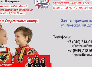 Детская школа искусств №3 продолжает набор учащихся на 2026-2027 учебный год на хореографическое отделение
