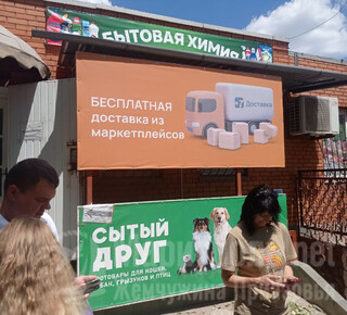 Зоомагазин СЫТЫЙ ДРУГ на ул. Урицкого