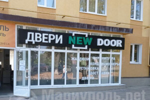 Двери NEW Door на пр. Ленина