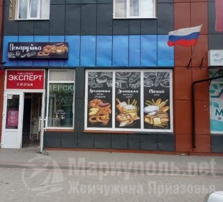 ПЕКАРУШКА на ул. Зелинского