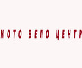 МОТО ВЕЛО ЦЕНТР
