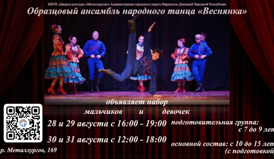Объявляется набор мальчиков и девочек | Ансамбль народного танца Веснянка