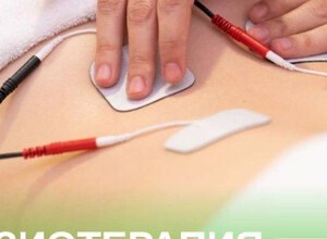 Физиотерапия в медицинском центре «Т-МедиЛ»