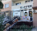 Кофейня COFFE 1327 на пр. Ленина