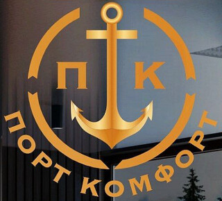Компания Порт Комфорт на пр. Металлургов